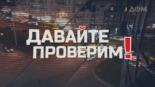 Язык ненависти росТВ и ложь о "смерти демократии" в США | Давайте проверим!