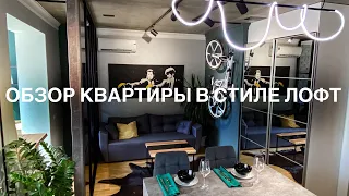 Обзор квартиры студии в стиле лофт в Краснодаре.