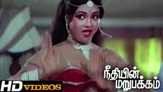 Naaniruka... Tamil Movie Songs - Neethiyin Marupakkam [HD]