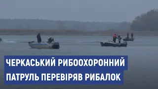 Рибоохоронний патруль склав 5 протоколів на рибалок