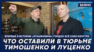 Гордон о том, можно ли сбежать из Лукьяновского СИЗО