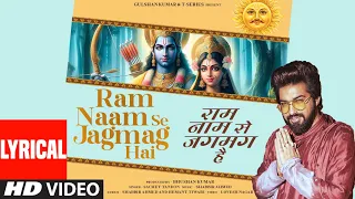 Ram Naam Se Jagmag Hai (Lyrical Video): Sachet Tandon | Shabbir Ahmed | Hemant Tiwari | Lovesh Nagar