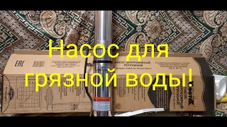 Лучший насос для прокачки скважины!