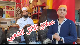 عملاق الأكل الشعبي في مدينة مراكش                  🥙🇲🇦🤪🔥Le géant de la cuisine populaire marocaine