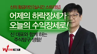 위기에서 기회의 요소를 찾아낸다. 어제 매수한 제이씨현시스템 24.28% 수익 확정. 축하요.