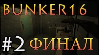 Bunker16: #2 - Телекомпания ВИД представляет