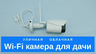 Камера уличная облачная Tuya Wi-Fi IP 1080p TV-TY6024H-GK-2MP