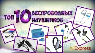 Топ 10 Bluetooth-наушников с Aliexpress!