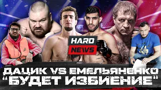 Дацик VS Емельяненко. Вызов после подписания. Шовхал и Перс - бой или примирение? Приговор Чоршанбе