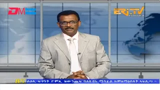 Evening News in Tigrinya for June 6, 2023 - ERi-TV, Eritrea