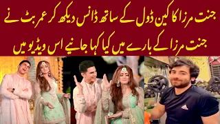 Umer Butt Trolled To Jannat Mirza After Watching Dance With Ken Doll