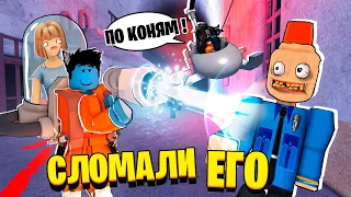 МЫ СЛОМАЛИ ИГРУ! (Троллинг игроков и СиреноКопа!) / Escape Siren Cop's Prison! Scary Obby