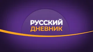 "Умное голосование" Навального. Трудности выбора и политическая борьба в РФ