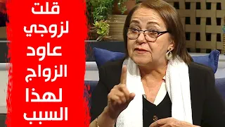 ! ..الفنانة بهية راشدي تكشف لأول مرة: طلبت من زوجي "يعاود" الزواج لهذا السبب