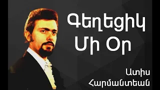 Ատիս Հարմանտեան - Գեղեցիկ Մի Օր  ~ Adiss Harmandian - Keghetsig Mi Or