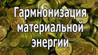 【Гармонизация материальной энергии на частоте 963 Hz】 Закон притяжения, любовь и удача