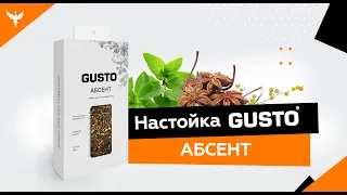 АБСЕНТ - обзор набора для настаивания GUSTO