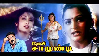 Devi Chamundi | Tamil Super Hit Action Thriller Full Movie | Malashree | Khushboo | Prakash Raj |