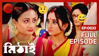 Mithai - Popular Romantic Bangla Serial Full Ep 633| Soumitrisha Kundu, Adrit Roy | Zee Bangla