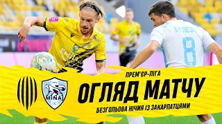 Рух – Минай / Огляд матчу