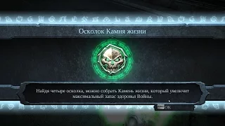 Darksiders Warmastered Edition (апокалиптическая сл.). Часть 11 - Путь к Разбитой лестнице