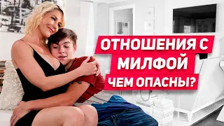 Особенности отношений с женщиной ПОСТАРШЕ: чем опасны отношения с женщиной 40+