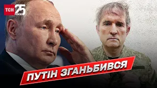 В Росії - повний колапс! Рускій Ванька оплатив обмін Медведчука! | Ілля Пономарьов