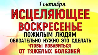 1 октября День Арины. Что нельзя делать 1 октября День Арины. Народные традиции и приметы .