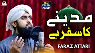 Madine Ka Safar Hai Aur Main Namdeda | New Naat 2024 | Faraz Attari