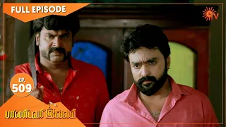 Pandavar Illam - Ep 509 | 27 July 2021 | Sun TV Serial | Tamil Serial