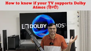 (Hindi)How to know if your TV supports dolby atmos | How to get dolby atmos on Netflix | Dolby Atmos