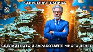 ЦИТАТА МГНОВЕННОГО УДАЧИ | СЕКРЕТНАЯ ТЕХНИКА ПРОЯВЛЕНИЯ ДЕНЕГ