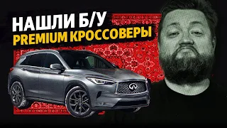 Новый китайский кроссовер или ЭТО? Варианты премиума с пробегом до 3,5 МЛН