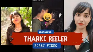 INSTAGRAM THARKI GIRL|| @dehatiroaster#short#thevirolgirl