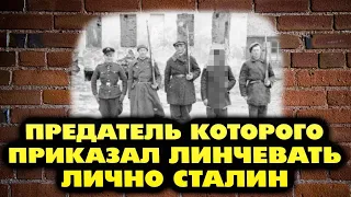 Палач которого ловили 30 лет! Самый разыскиваемый предатель Великой Отечественной