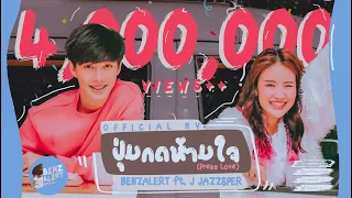 ปุ่มกดห้ามใจ [ PRESS LOVE ] - BENZALERT ft. J JAZZSPER ( OFFICIAL MV )