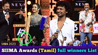 💥 SIIMA Awards 2023 (தமிழ்) full Winners List | Kamal Hassan | Lokesh Manirathnam | Trisha☄️ #siima