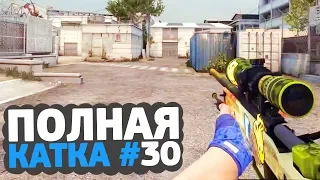 CS:GO - самая долгая катка