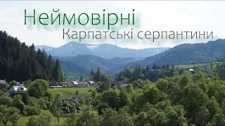 Неймовірні Карпати. Верховина