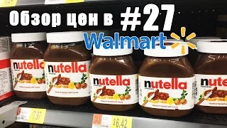 Обзор цен в Walmart #27. Арахисовая паста, мёд, НУТЕЛЛА - Жизнь в США