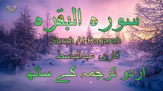 002 - Surah Al-Baqarah with Urdu Translation Full 4K | Qari Abdul Basit | Islam by Dr. |