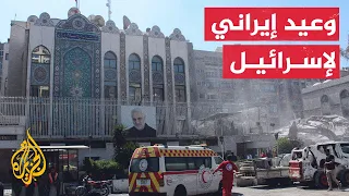 إيران تتهم إسرائيل بقصف القنصلية الإيرانية في دمشق وتتوعد بالرد