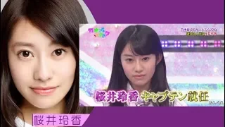 乃木坂46　選抜発表の軌跡　桜井玲香（1st～20th)