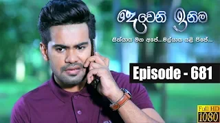 Deweni Inima | Episode 681 17th September 2019