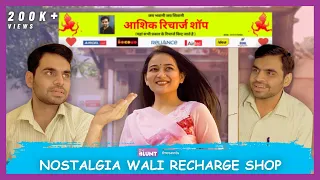 Nostalgia Wali Recharge Shop | The Blunt | Ft. @SatishRay1, Aaditya 'Kullu' & Ayushi Shukla