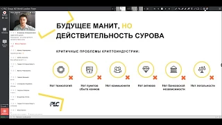 +++PlatinCoin все про проблемы рынка и их решение + Network Marketing