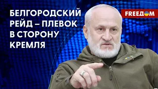 ‼️ ЗАКАЕВ: Демонтаж ПУТИНСКОГО режима. Создание КАВКАЗСКОГО союза