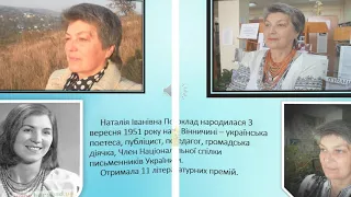 Н. Поклад «Добро і зло» (вивчити уривок напам'ять)