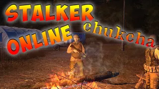 Stalker Online | Обычный игрок | Предводители орды #20