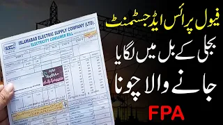 Fuel price adjustment in electricity bill Pakistan | FPA